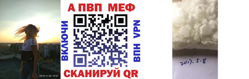 А ПВП мука  купить закладку  Долинск 