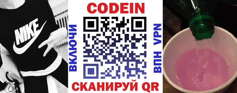 Codein напиток Lean (лин)  где найти   сайты даркнета официальный сайт  Долинск 