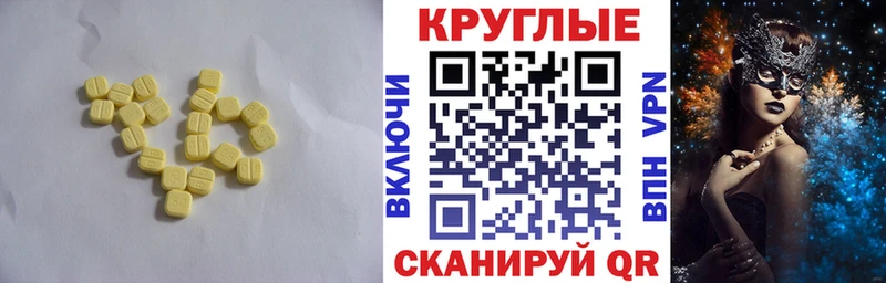 Экстази диски Долинск