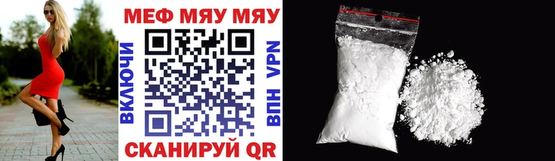 МЯУ-МЯУ мяу мяу shop наркотические препараты Долинск