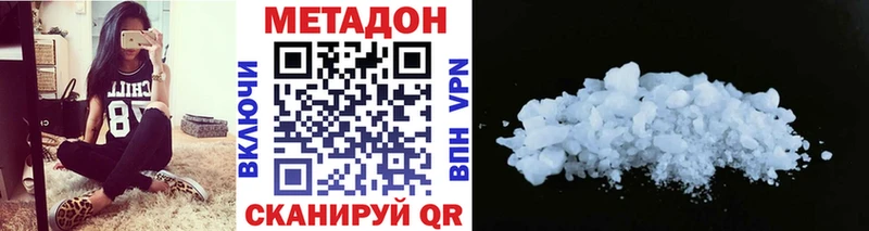 маркетплейс как зайти Долинск Метадон кристалл